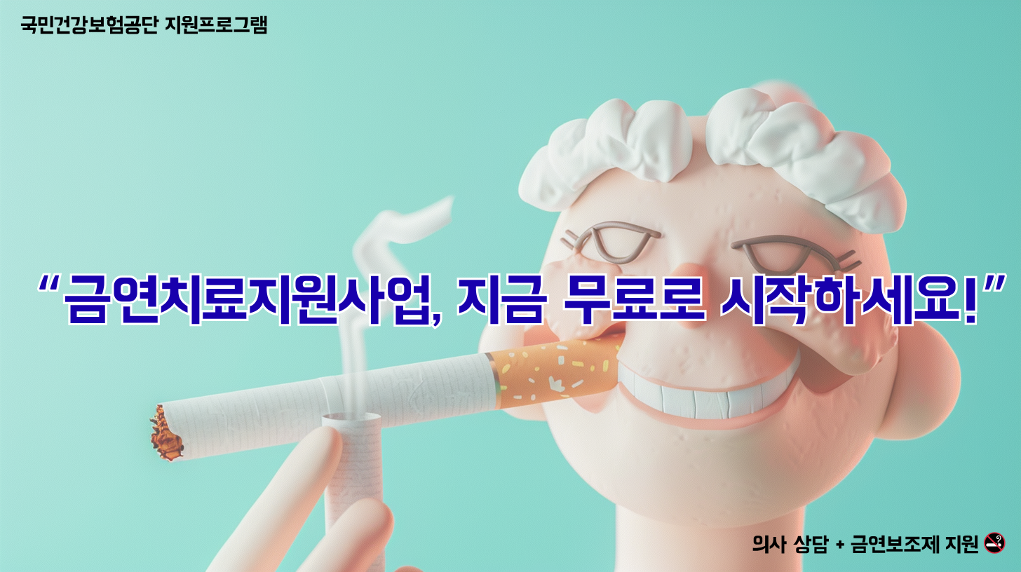 금연치료지원사업 클레이 아트 썸네일